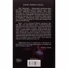 Книга Герої - Джо Аберкромбі КСД (9786171507876) - Image 2