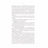 Книга Герої - Джо Аберкромбі КСД (9786171507876) - Image 7