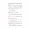 Книга Герої - Джо Аберкромбі КСД (9786171507876) - Image 8