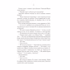 Книга Герої - Джо Аберкромбі КСД (9786171507876) - Image 9