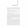 Книга Мемуари гейші - Артур Ґолден КСД (9786171507944) - Image 6