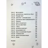 Книга Космічний гурт - Том Флетчер Видавництво Старого Лева (9789664482735) - Image 8