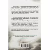 Книга Віднови мене. Книга 4 - Тагере Мафі КСД (9786171508040) - Image 2
