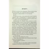 Книга Віднови мене. Книга 4 - Тагере Мафі КСД (9786171508040) - Image 8