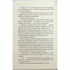 Книга Віднови мене. Книга 4 - Тагере Мафі КСД (9786171508040) - Image 9