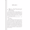 Книга Багряна країна - Джо Аберкромбі КСД (9786171508798) - Image 3