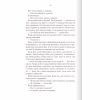 Книга Багряна країна - Джо Аберкромбі КСД (9786171508798) - Image 4