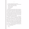 Книга Багряна країна - Джо Аберкромбі КСД (9786171508798) - Image 5