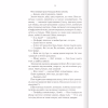 Книга Багряна країна - Джо Аберкромбі КСД (9786171508798) - Image 6