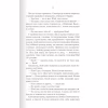 Книга Багряна країна - Джо Аберкромбі КСД (9786171508798) - Image 7