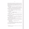 Книга Багряна країна - Джо Аберкромбі КСД (9786171508798) - Image 8