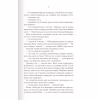 Книга Багряна країна - Джо Аберкромбі КСД (9786171508798) - Image 9