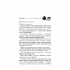 Книга Жага. Книга 3: Жадання - Трейсі Вульф BookChef (9786175482728) - Image 7