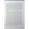 Книга Визволений Єрусалим - Торквато Тассо Астролябія (9786176642930) - Image 9