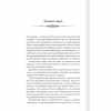 Книга Порожні могили - Тарас Мельник КСД (9786171511453) - Image 2