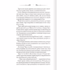 Книга Порожні могили - Тарас Мельник КСД (9786171511453) - Image 4