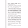 Книга Порожні могили - Тарас Мельник КСД (9786171511453) - Image 5