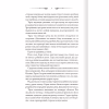 Книга Порожні могили - Тарас Мельник КСД (9786171511453) - Image 6
