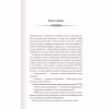 Книга Порожні могили - Тарас Мельник КСД (9786171511453) - Image 7