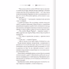 Книга Порожні могили - Тарас Мельник КСД (9786171511453) - Image 8