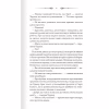 Книга Порожні могили - Тарас Мельник КСД (9786171511453) - Image 9