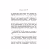 Книга Тріснуло дзеркало - Агата Крісті КСД (9786171500969) - Image 2