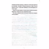 Книга Шпигунське узбережжя. Книга 1 - Тесс Ґеррітсен КСД (9786171511576) - Image 9