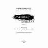 Книга Привіт, сусіде. Книга 5: Фатальні помилки - Карлі Енн Вест BookChef (9786175482971) - Image 4