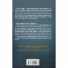 Книга Уяви мене. Книга 6 - Тагере Мафі КСД (9786171512283) - Image 2