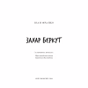 Книга Захар Беркут. Образ громадського життя Карпатської Русі в XIII віці - Іван Франко BookChef (9786175483152) - Image 3