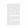Книга Лють - Алекс Майклідіс Vivat (9786171706927) - Image 7
