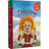 Книга Поліанна - Елеонор Портер Видавництво РМ (9786178426774) - Image 3