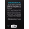 Книга Прокляття гріхів. Книга 2 - Кейт Дреміс КСД (9786171512641) - Image 2