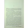 Книга Привіт, незнайомко - Кетрін Сентер Видавництво РМ (9786178426477) - Image 3