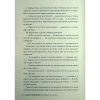 Книга Привіт, незнайомко - Кетрін Сентер Видавництво РМ (9786178426477) - Image 4
