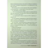 Книга Привіт, незнайомко - Кетрін Сентер Видавництво РМ (9786178426477) - Image 5