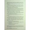 Книга Привіт, незнайомко - Кетрін Сентер Видавництво РМ (9786178426477) - Image 6