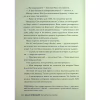 Книга Привіт, незнайомко - Кетрін Сентер Видавництво РМ (9786178426477) - Image 8