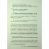 Книга Привіт, незнайомко - Кетрін Сентер Видавництво РМ (9786178426477) - Image 9