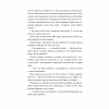 Книга Усі мої рани - Кетлін Ґлазґов Видавництво РМ (9786178373887) - Image 6