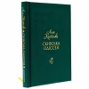 Книга Скіфська одіссея - Ліна Костенко А-ба-ба-га-ла-ма-га (9786175852972) - Image 3