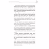 Книга Благословення Небесного Урядника. Том 1 - Мосян Тонсьов BookChef (9786175483442) - Image 7
