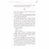 Книга Благословення Небесного Урядника. Том 1 - Мосян Тонсьов BookChef (9786175483442) - Image 9