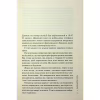 Книга Гра в нашіптувача. Книга 4 - Донато Каррізі КСД (9786171513037) - Image 6