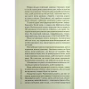 Книга Гра в нашіптувача. Книга 4 - Донато Каррізі КСД (9786171513037) - Image 7