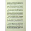 Книга Гра в нашіптувача. Книга 4 - Донато Каррізі КСД (9786171513037) - Image 8