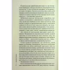 Книга Гра в нашіптувача. Книга 4 - Донато Каррізі КСД (9786171513037) - Image 9