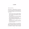 Книга Лиш мить - і вже дорослі - Емі Лі BookChef (9786175483602) - Image 6
