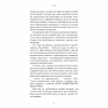 Книга Лиш мить - і вже дорослі - Емі Лі BookChef (9786175483602) - Image 7