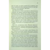 Книга І вся ця спотворена слава. Книга 3 - Тагере Мафі КСД (9786171513044) - Image 7